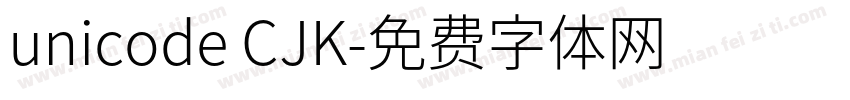 unicode CJK字体转换